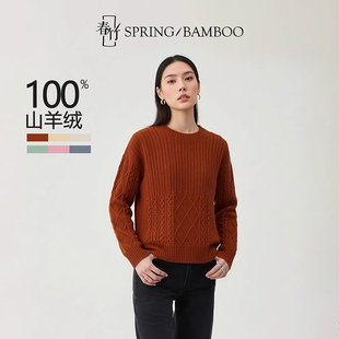 春竹100%山羊绒新款无缝羊绒圆领合体电脑针法长袖女士羊绒衫