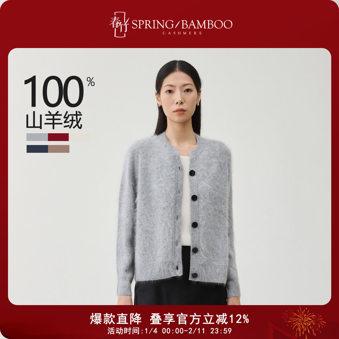 春竹2025秋冬新款100%山羊绒拉绒纯色圆领扣子长袖女士羊绒开衫12,女装/女士精品,羊绒衫,淘宝优惠券,粉丝福利购,淘宝优惠卷