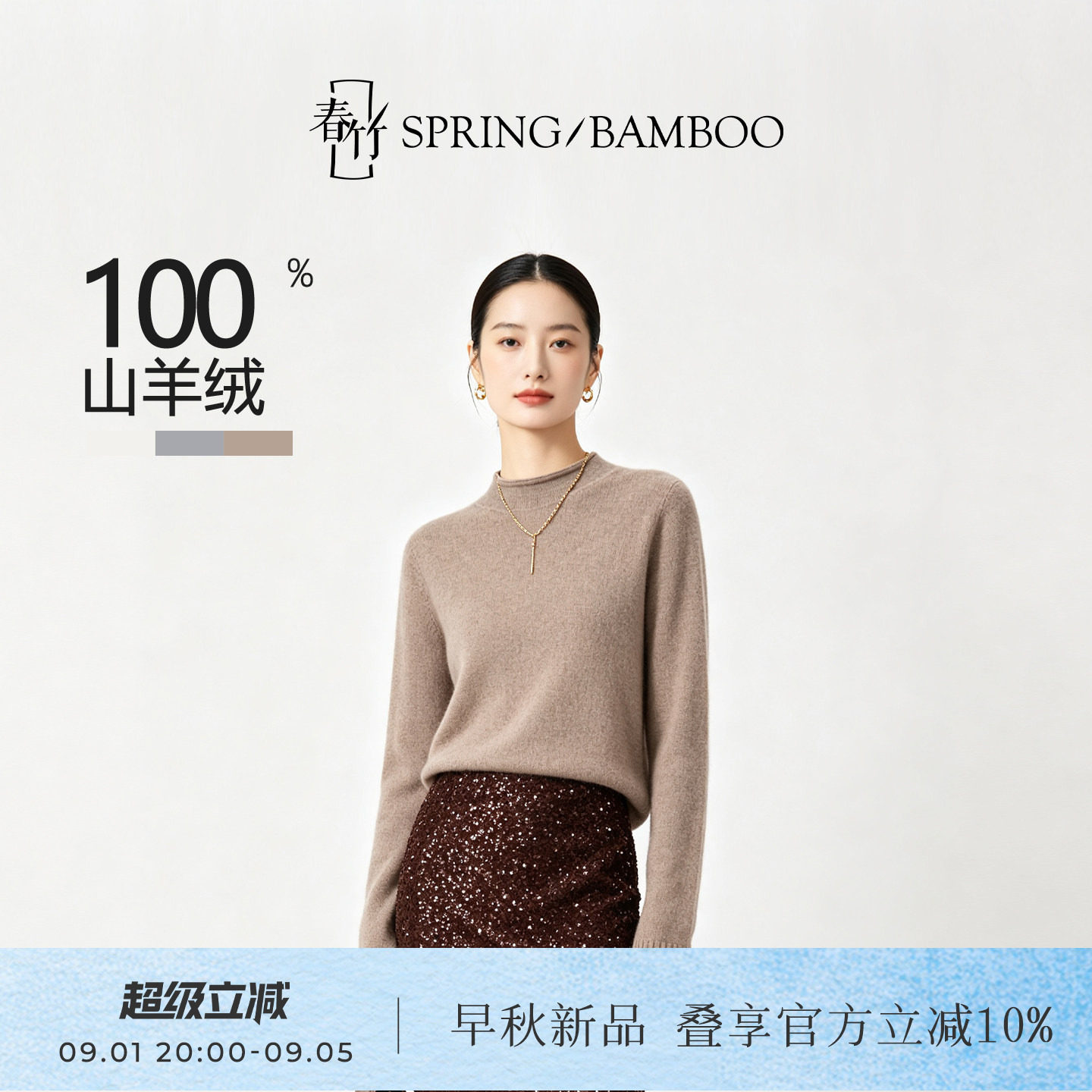 春竹羊绒衫女100纯羊绒打底衫图片
