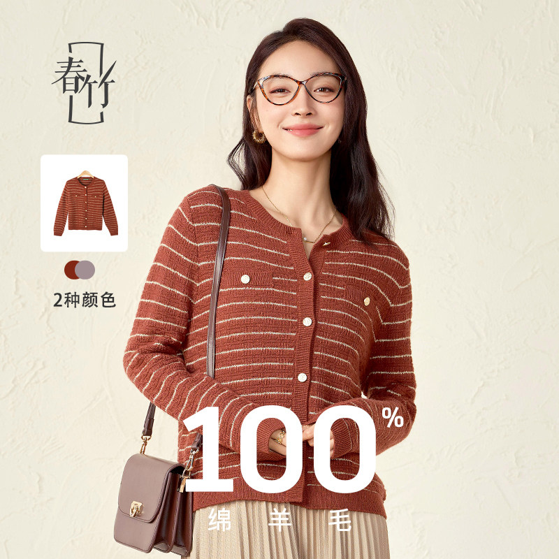 春竹圆领女开衫季新款100%绵羊毛简约小香风长袖针织短外套女,女装/女士精品,毛针织衫,淘宝优惠券,粉丝福利购,淘宝优惠卷