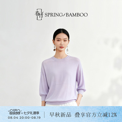 春竹早秋百搭短袖女士针织衫