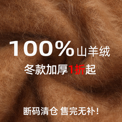 春竹长袖山羊绒时尚百搭宽松保暖