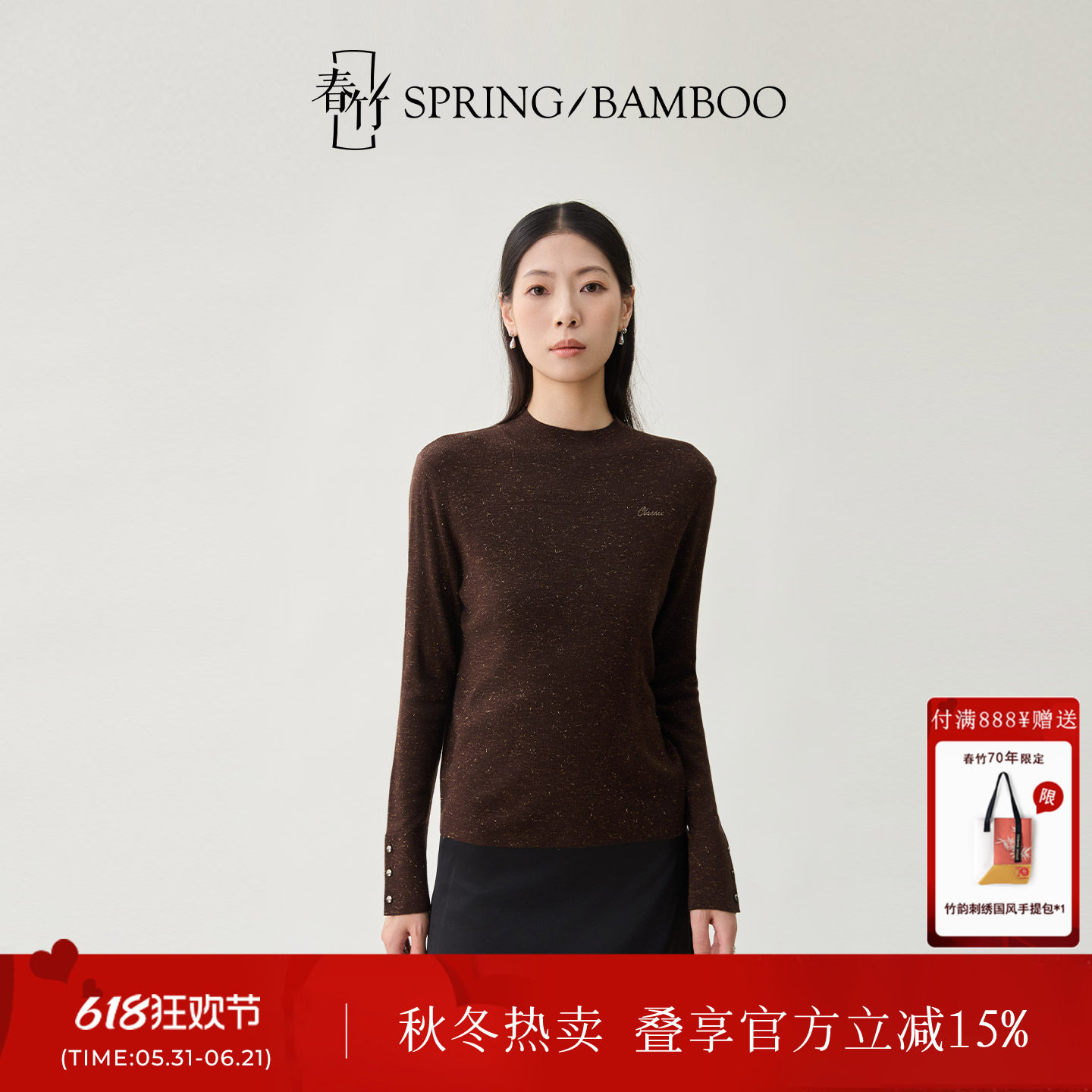 春竹秋冬新款100%绵羊毛半高领纯色百搭显瘦合体长袖女士羊毛衫