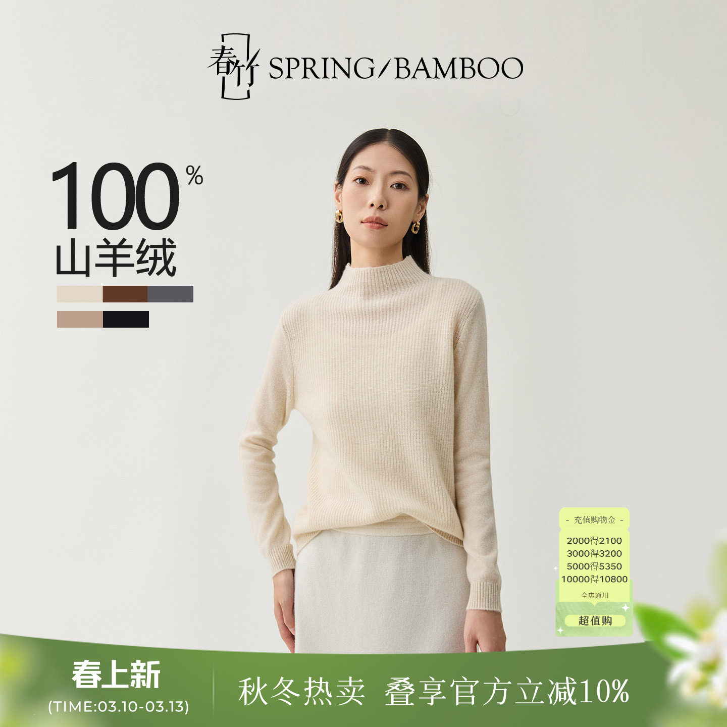 春竹2025秋冬新款100%山羊绒半高领合体纯色长袖毛衣女士羊绒衫