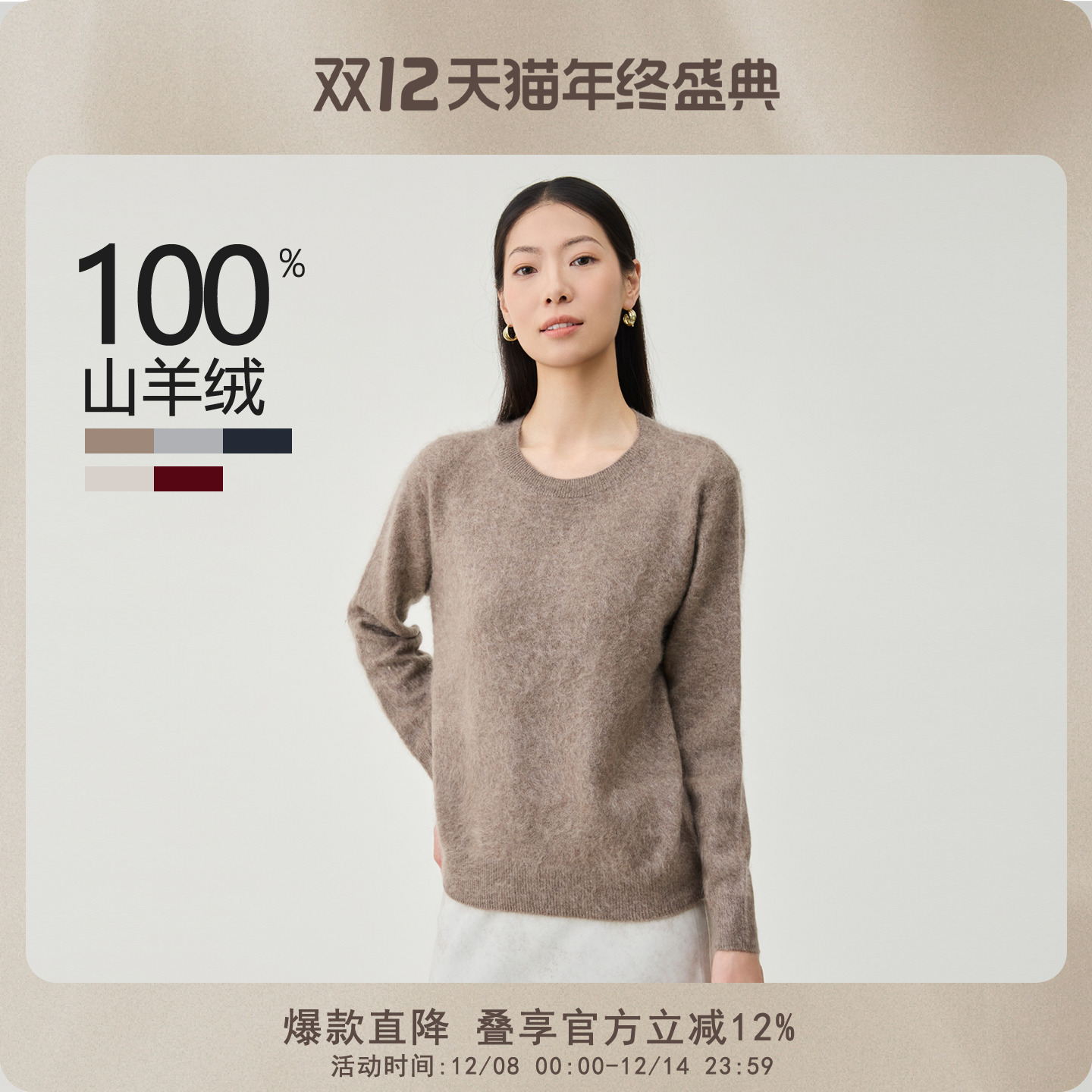 春竹百搭长袖女士针织衫