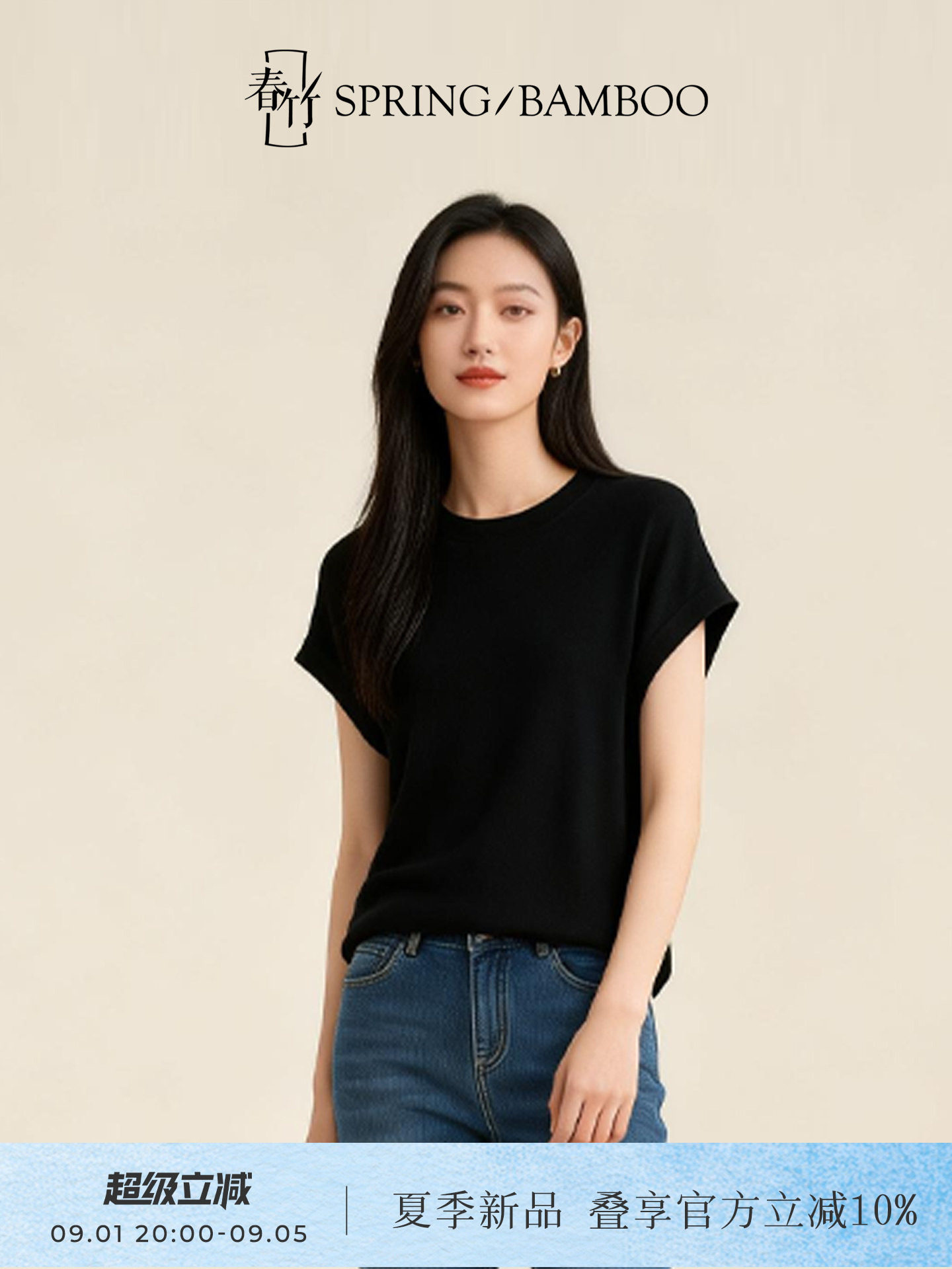 春竹夏季新款桑蚕丝混纺圆领合体连肩亲肤透气短袖女士T恤针织衫