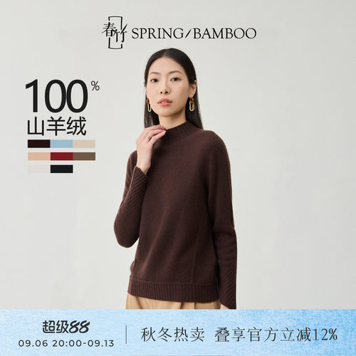 春竹长袖半高领女套衫