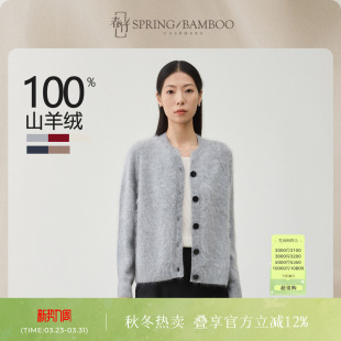 女士羊绒开衫 春竹秋冬新款 100%山羊绒纯色长袖