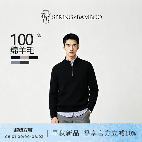 100%棉羊毛纯色百搭男针织衫