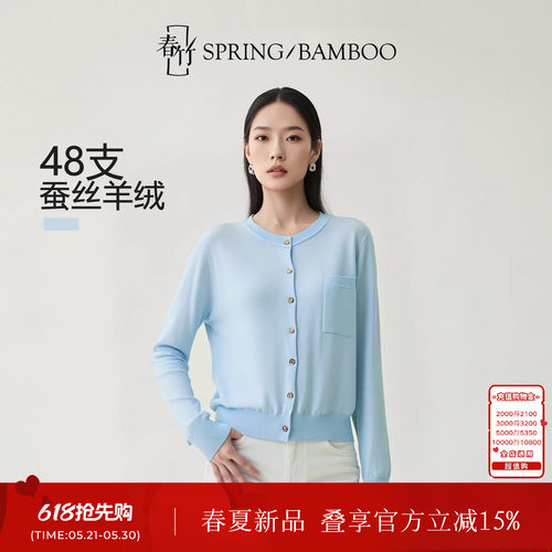春竹长袖女士针织开衫上衣