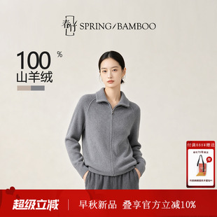 春竹新款山羊绒高领合体长袖纯色百搭女士针织拉链羊绒开衫