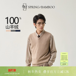 春竹秋冬新款 100%山羊绒百搭青年针织毛衣背心V领男羊绒衫