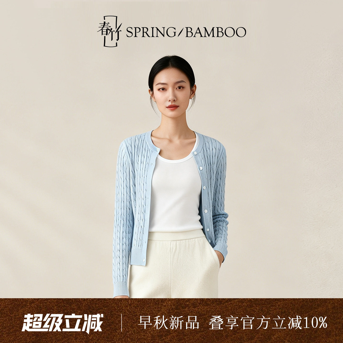 【山羊绒】春竹早秋新款羊绒混纺圆领合体绞花长袖女士针织开衫图片