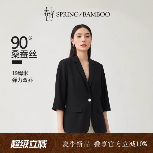春竹早春新款女士外套小西服