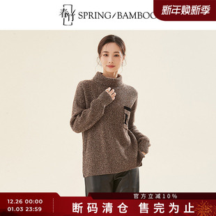 春竹100%绵羊毛长袖 纯色上衣女 毛衣内搭高领女套衫