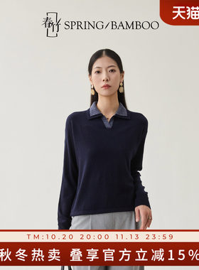 春竹长袖针织毛衣女士羊毛衫