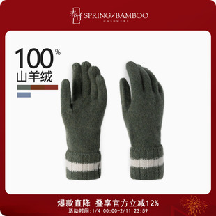 春竹2025秋冬新款100%山羊绒纯色百搭男女通用保暖针织羊绒手套