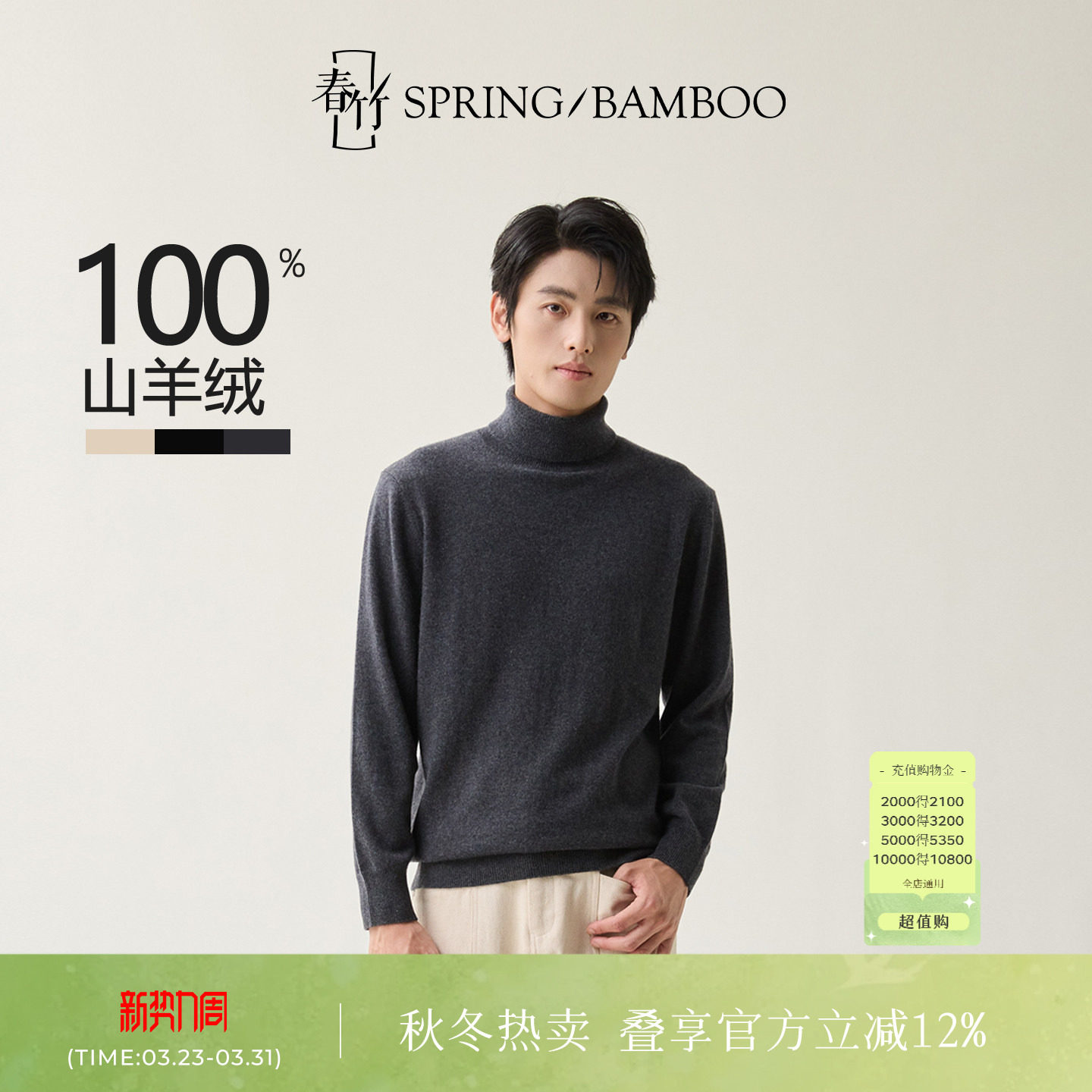 春竹2025秋冬新款100%山羊绒舒适百搭针织毛衣两翻领男士羊绒衫