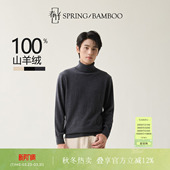 羊绒衫 春竹秋冬新款 100%山羊绒舒适百搭针织毛衣两翻领男士