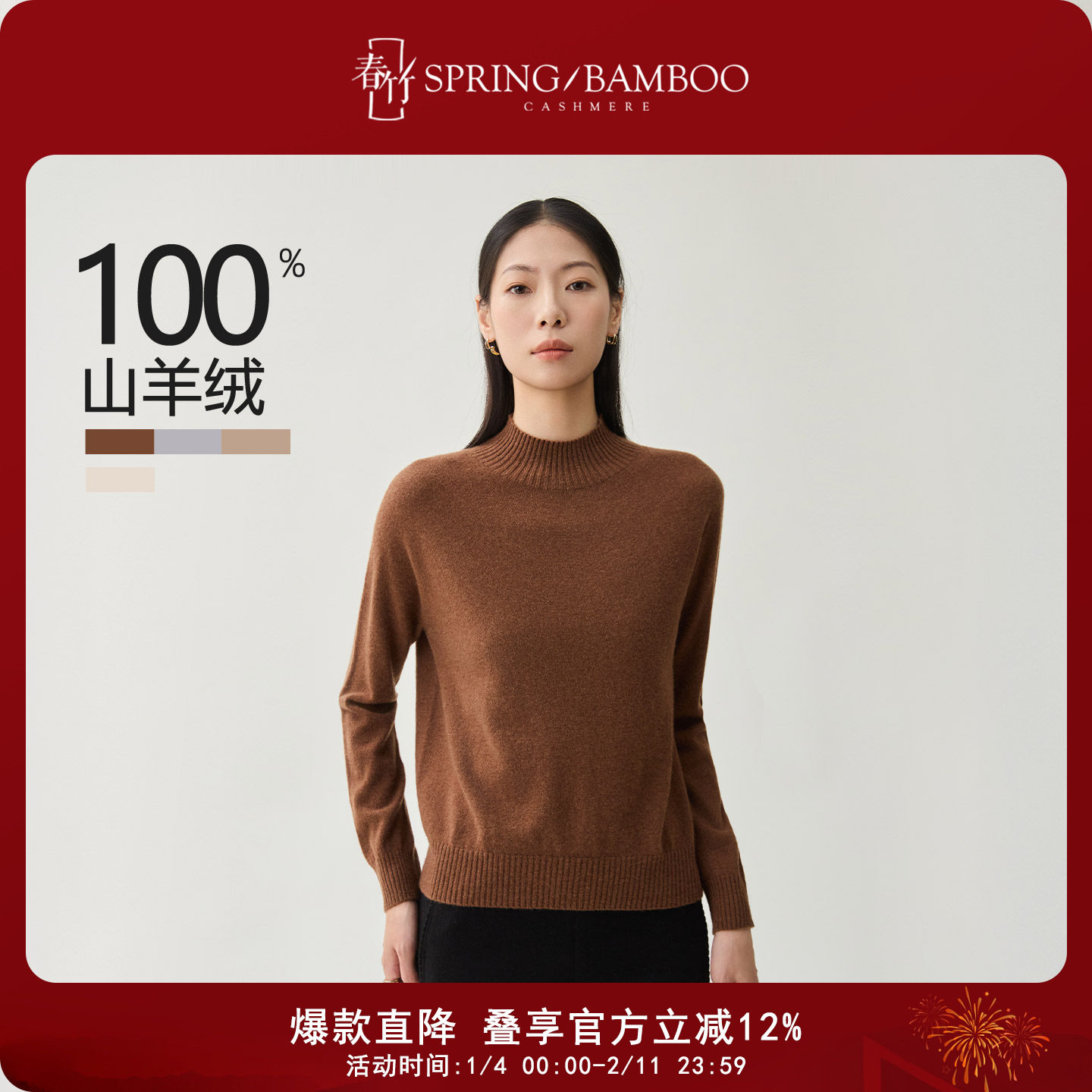 春竹秋冬新款100%山羊绒半高领纯色合体淑女长袖女士上衣羊绒衫,女装/女士精品,羊绒衫,淘宝优惠券,粉丝福利购,淘宝优惠卷