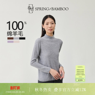 女士羊毛衫 春竹秋冬新款 半高领合体珠片纱100%绵羊毛纯色长袖