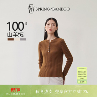 纯色百搭女士羊绒衫 春竹秋冬新款 100%山羊绒圆领合体坑条长袖