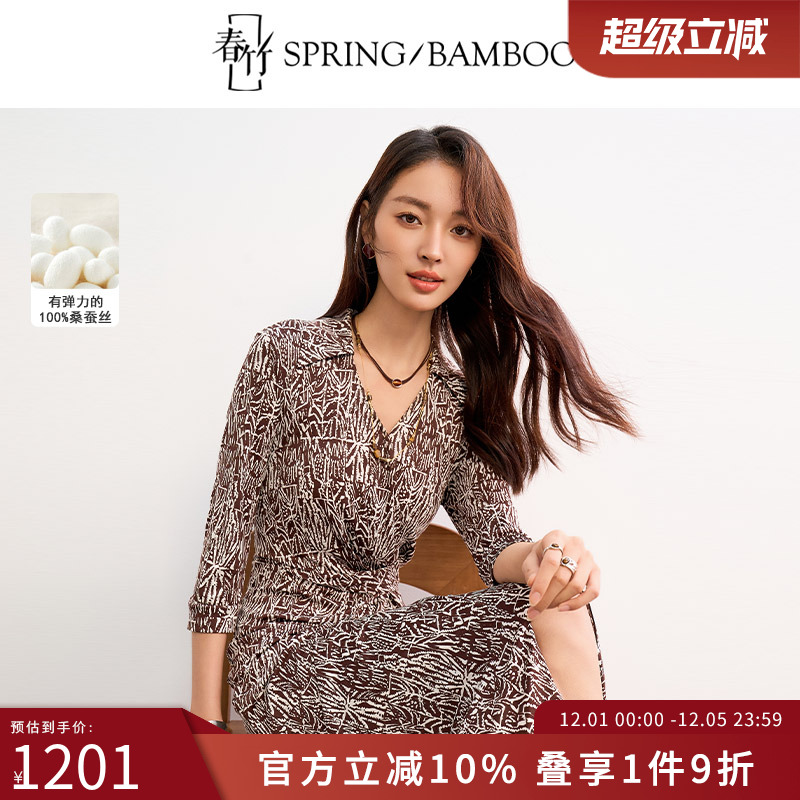 春竹优雅中长裙桑蚕丝