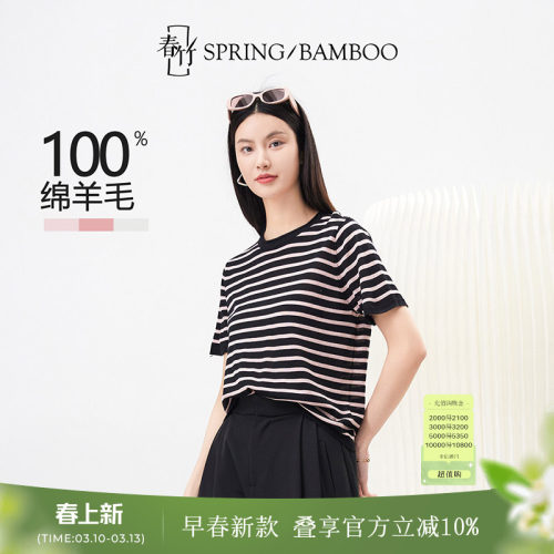 春竹休闲短袖气质显瘦