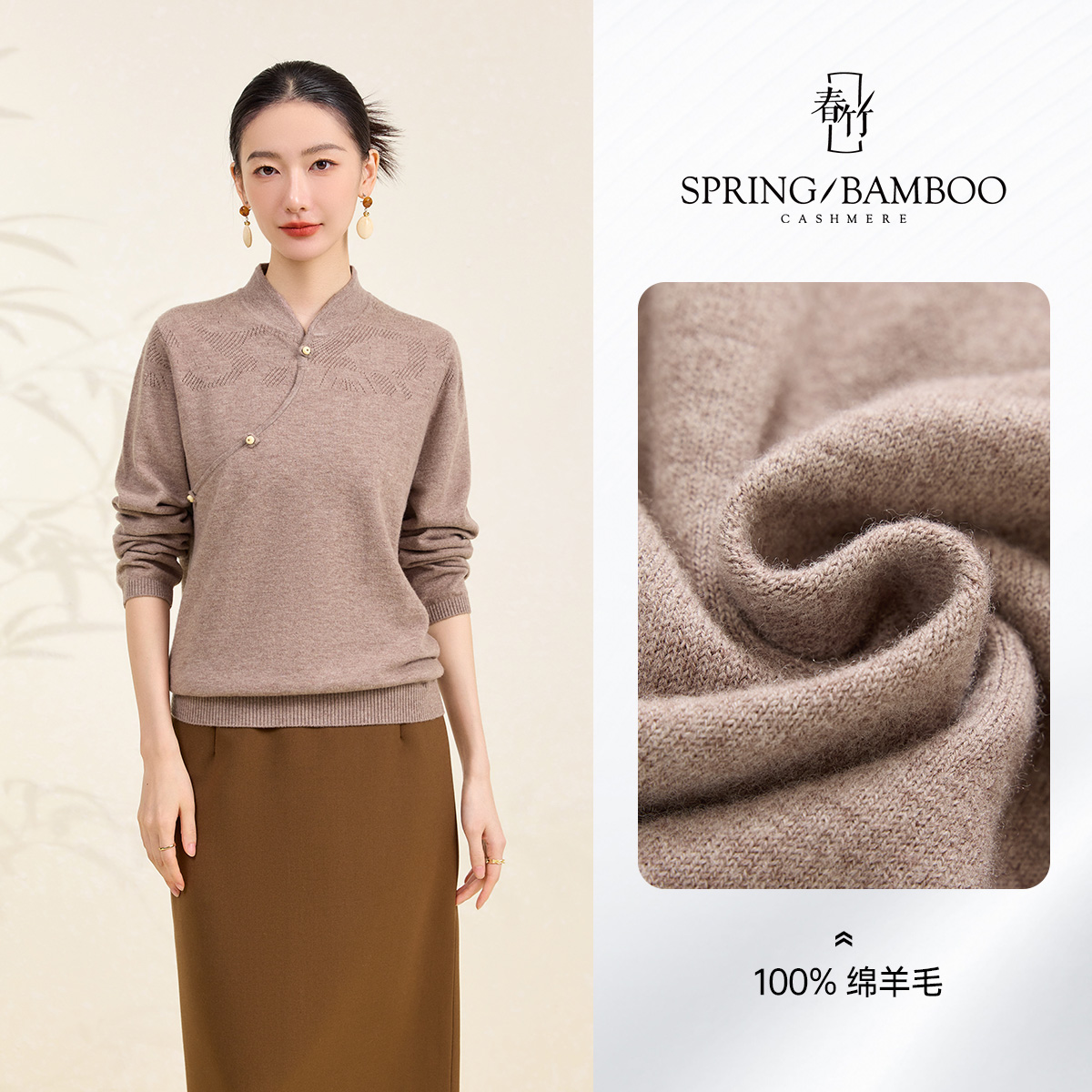 【纯羊毛】春竹25秋冬新款旗袍领毛衣上衣长袖女士羊毛衫106