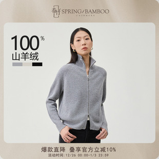 100%纯羊绒宽松休闲长袖 新款 百搭上衣女12 季 春竹高领拉链女开衫