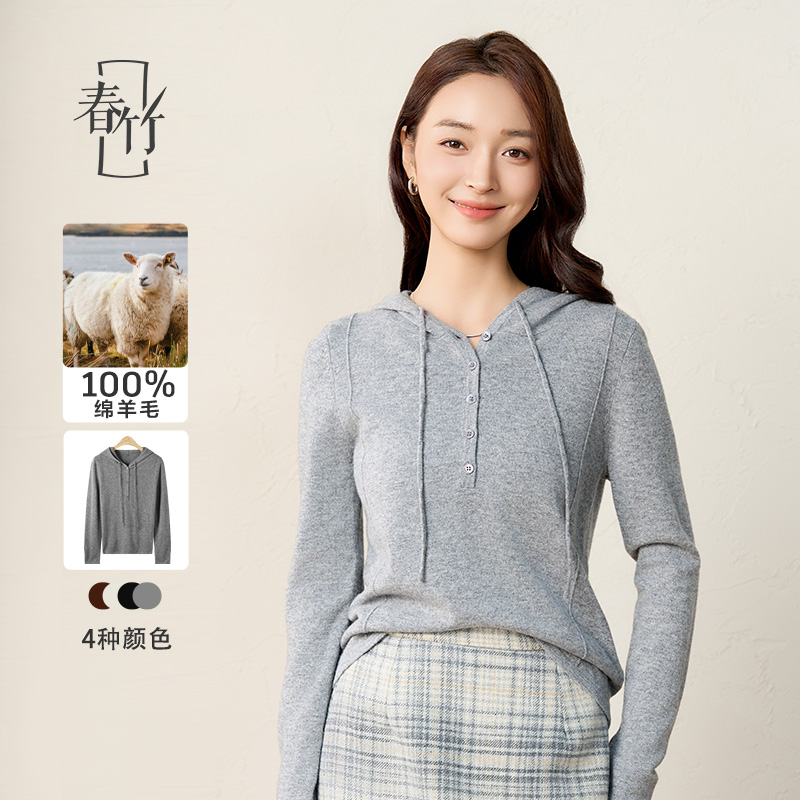 春竹连帽套衫毛针织衫