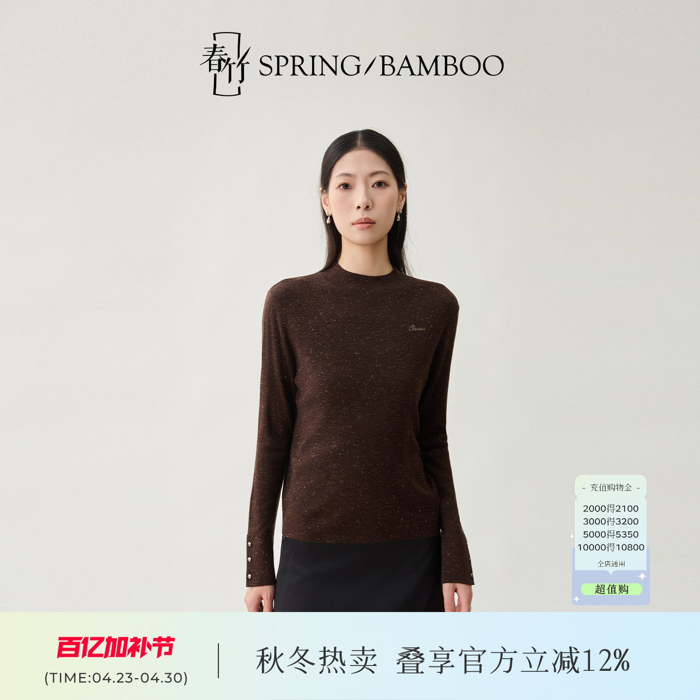 春竹秋冬新款100%绵羊毛半高领纯色百搭显瘦合体长袖女士羊毛衫