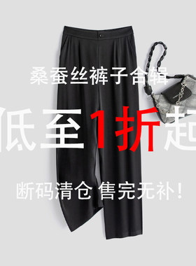 春竹清仓捡漏断码真丝女士休闲