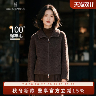 春竹秋冬纯羊毛花纱圈圈纱翻领宽松双向拉链长袖女士羊毛外套