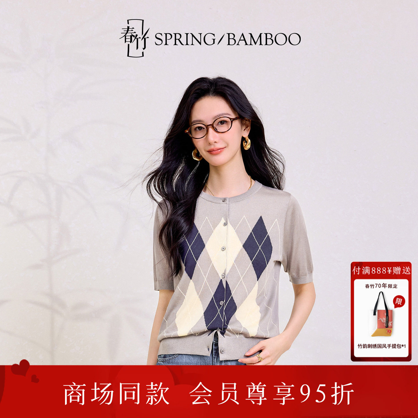 春竹春夏新款桑蚕丝莱赛尔圆领菱形图案提花短袖女士针织扣子开衫