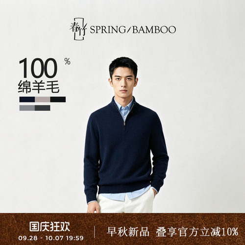 100%羊毛纯色百搭男针织衫