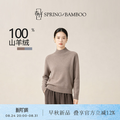 春竹100%山羊绒半高领女士针织衫