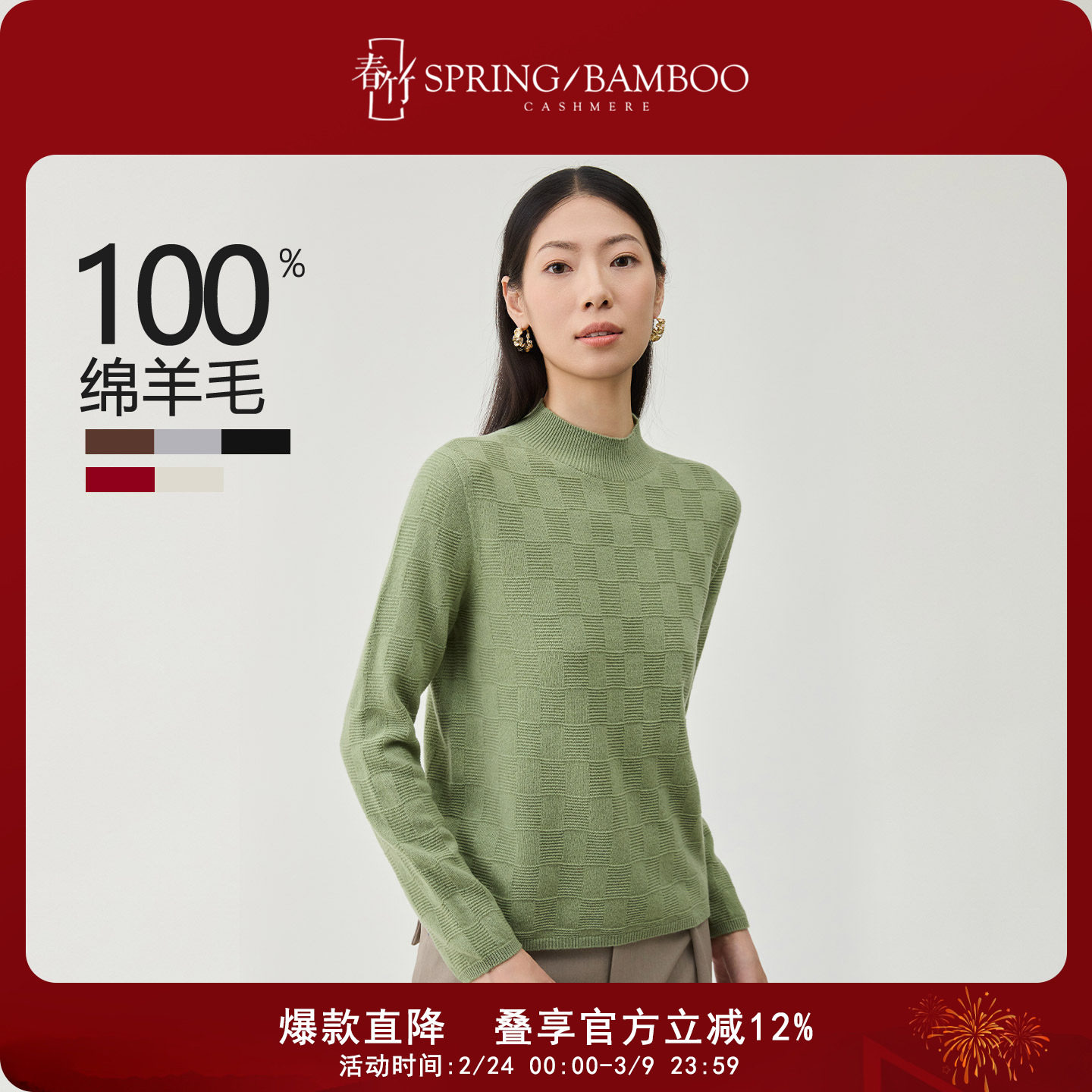 春竹100%绵羊毛半高领显瘦百搭打底衫秋冬新款长袖女士羊毛衫