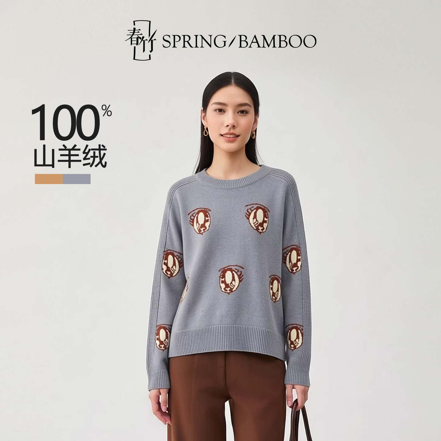 春竹冬季新款圆领100%山羊绒套头女毛衣加厚针织衫内搭保暖羊绒衫,女装/女士精品,羊绒衫,淘宝优惠券,粉丝福利购,淘宝优惠卷