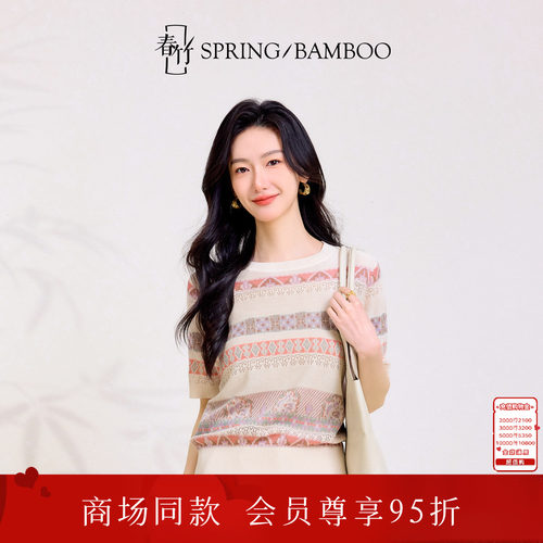 春竹春夏新款桑蚕丝莱赛尔轻奢设计款圆领提花条纹短袖女针织衫