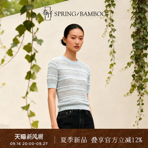 春竹夏季新款纯色百搭蝴蝶纱圆领合体镂空短袖T恤女士针织衫