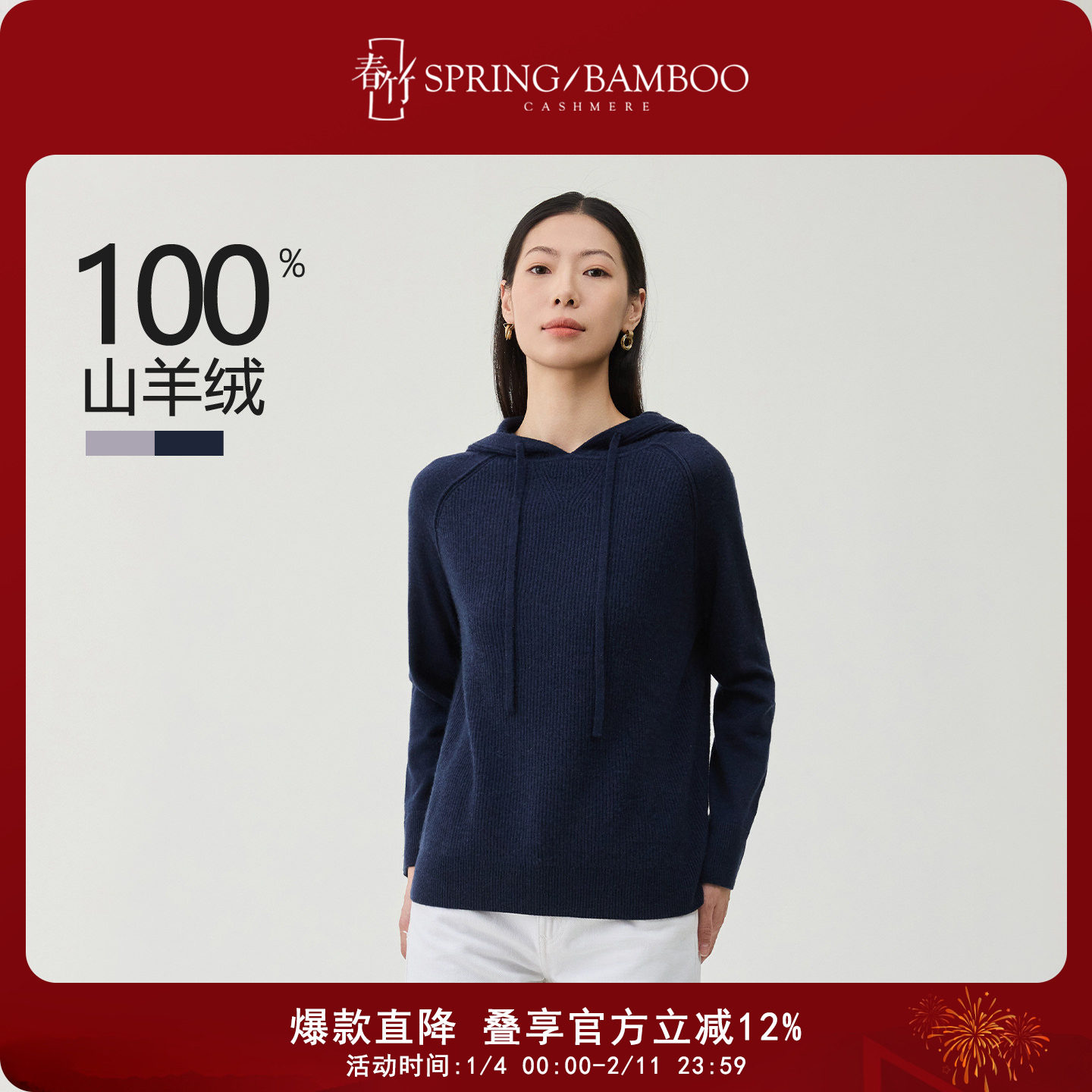 【直播专享】春竹25秋冬100%山羊绒连帽套衫女长袖卫衣毛衣羊绒衫,女装/女士精品,羊绒衫,淘宝优惠券,粉丝福利购,淘宝优惠卷