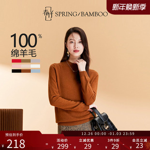 春竹秋冬100%绵羊毛无缝半高领女套衫 针织毛衣纯色百搭上衣女12
