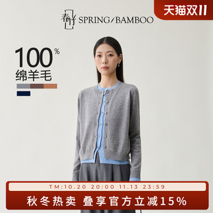 【直播专享】春竹绵羊毛假两件式开衫保暖女士针织羊毛衫11