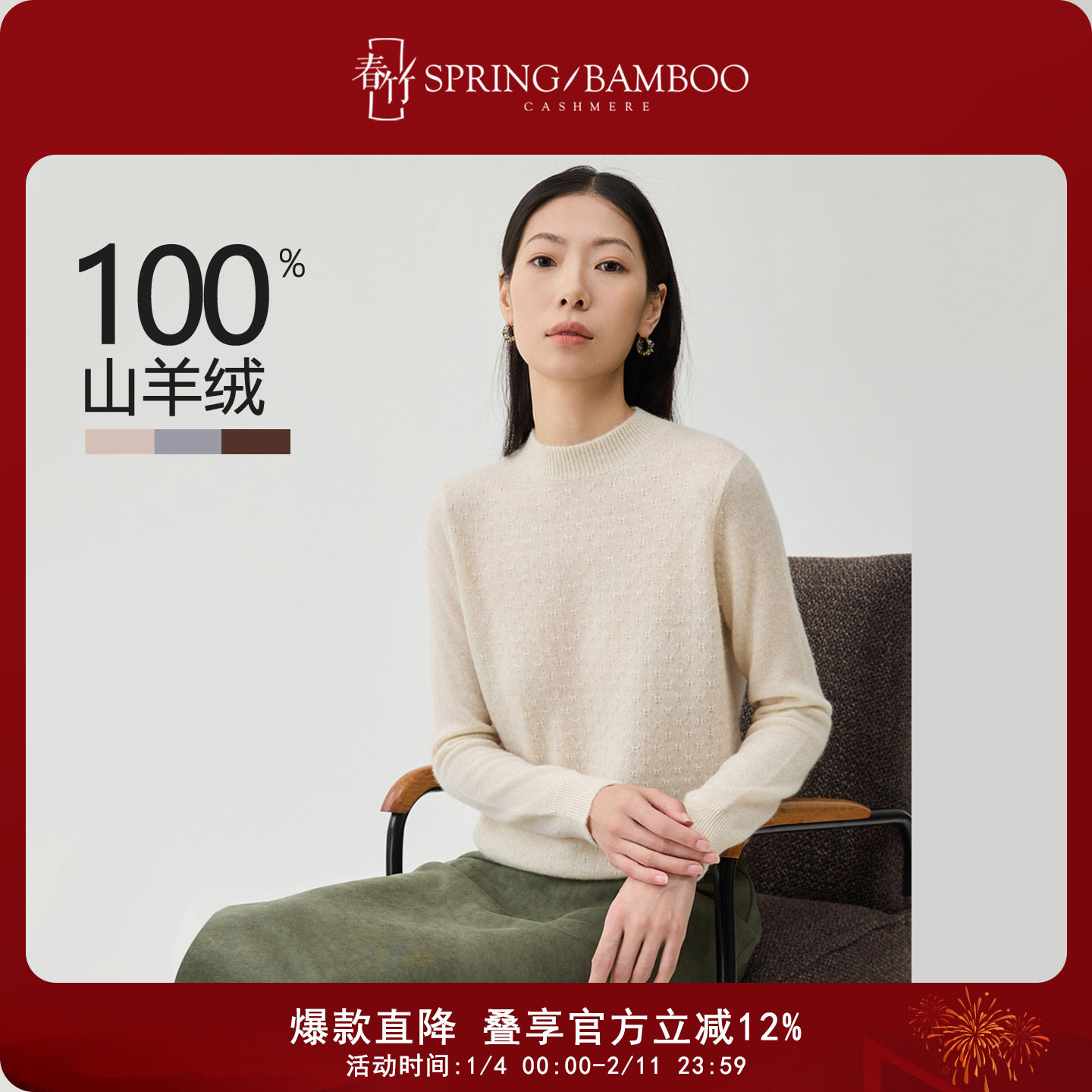 春竹100%羊绒秋冬新款半高领毛衣休闲百搭长袖女士上衣羊绒衫,女装/女士精品,羊绒衫,淘宝优惠券,粉丝福利购,淘宝优惠卷