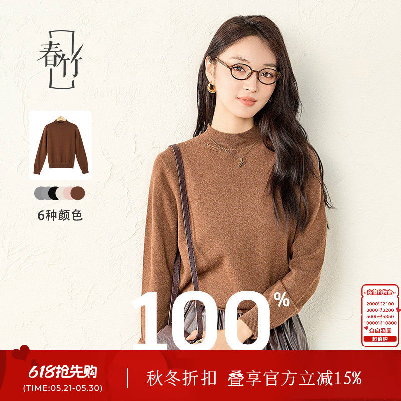 春竹半高领羊绒衫新款100%山羊绒百搭宽松针织毛衣女上衣