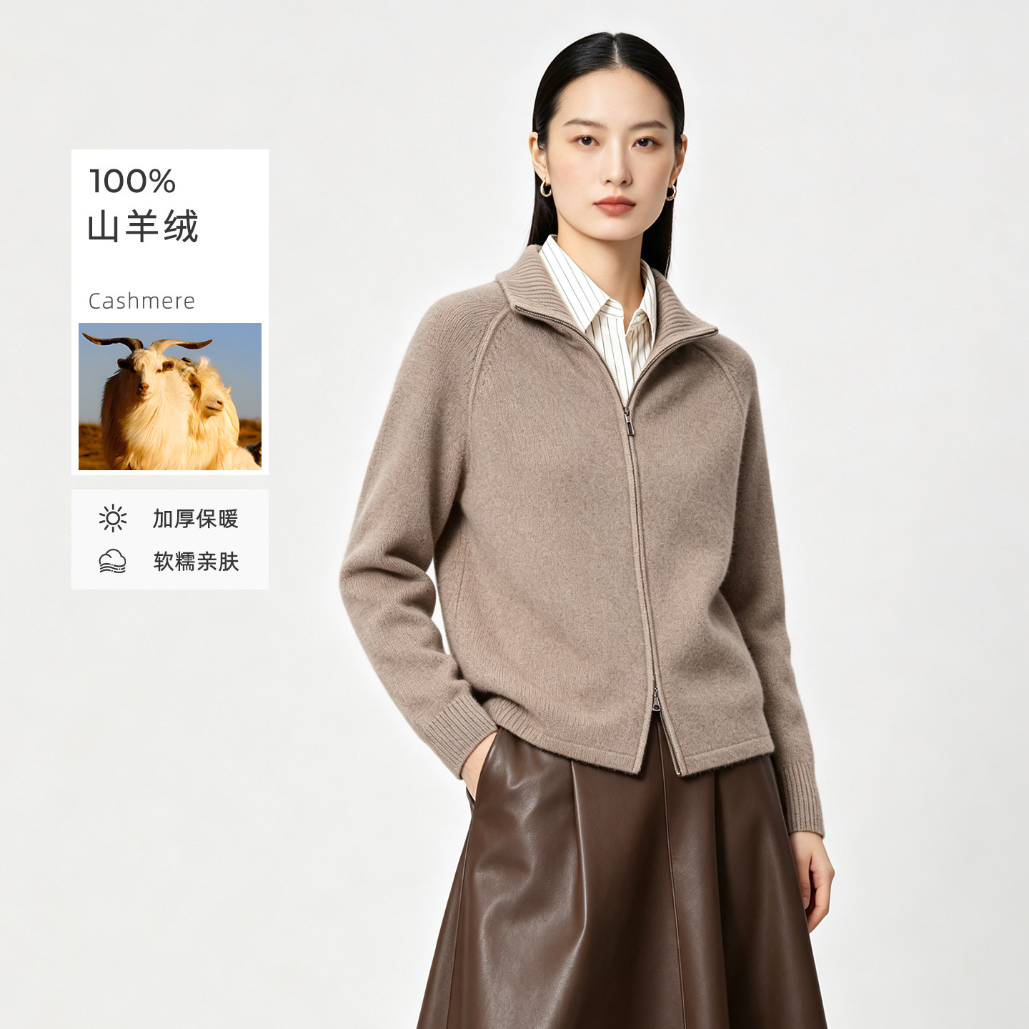 春竹100%山羊绒高领女士羊绒开衫图片