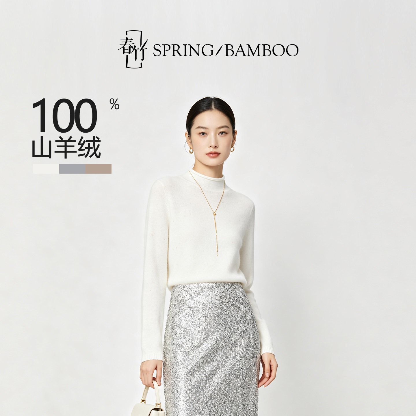 春竹100%山羊绒半高领女士针织衫