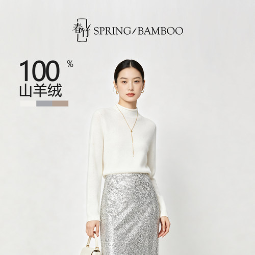 春竹100%山羊绒半高领女士针织衫