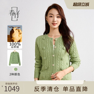毛衣短外套上衣 春竹圆领100%山羊绒开衫 女新款 立体针织衫 长袖